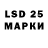 LSD-25 экстази ecstasy Dreamee
