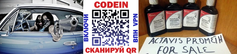 Кодеиновый сироп Lean напиток Lean (лин)  купить  цена  Новая Усмань 