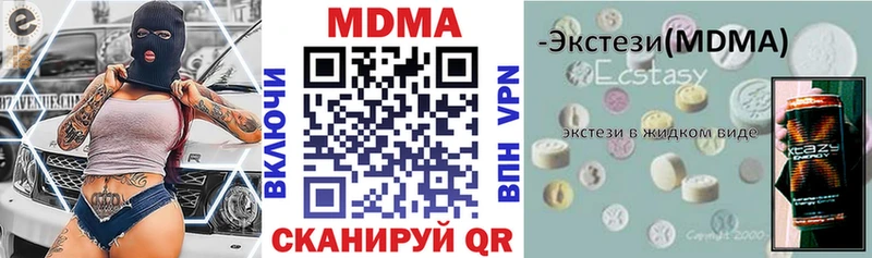MDMA кристаллы  Новая Усмань 