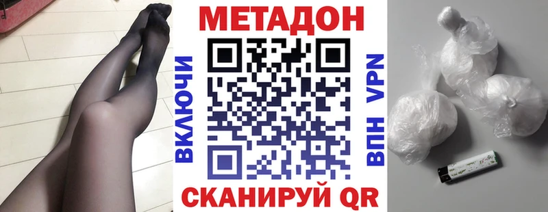 Метадон VHQ Новая Усмань